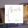 Lampe dextérieur LED rechargeable 2700 K 2-en-1 Mur Debout